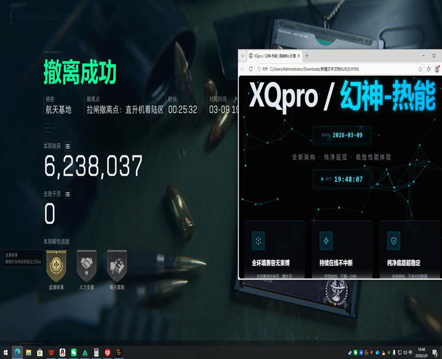 三角洲鸟巢辅助器软件效果